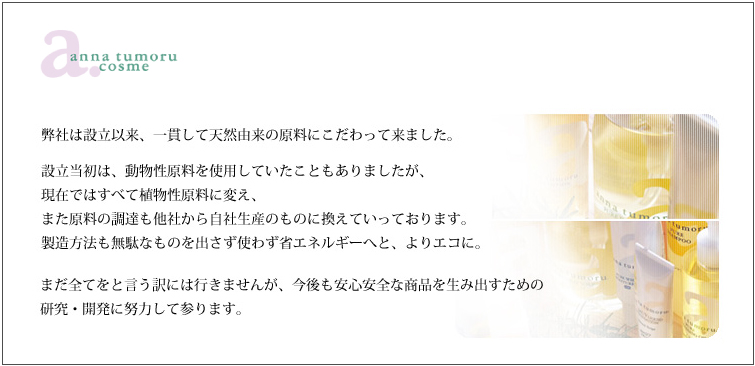 アンナトゥモール