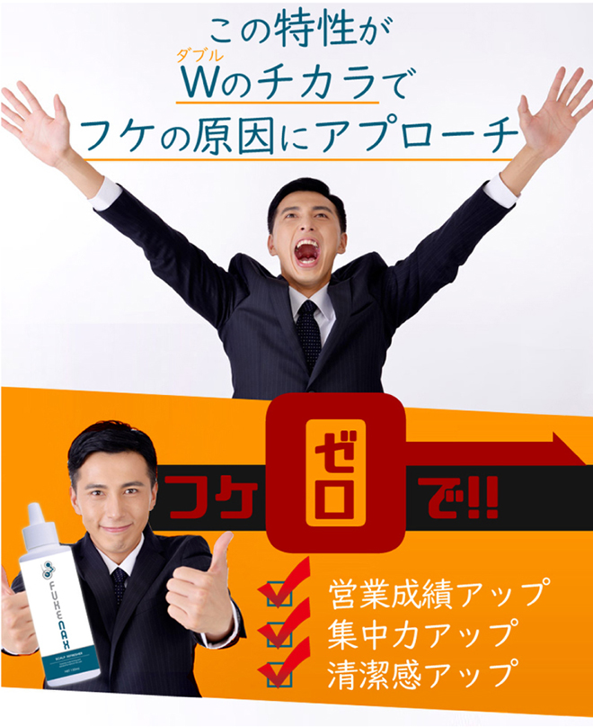 フケナックス スカルプリフレッシャー