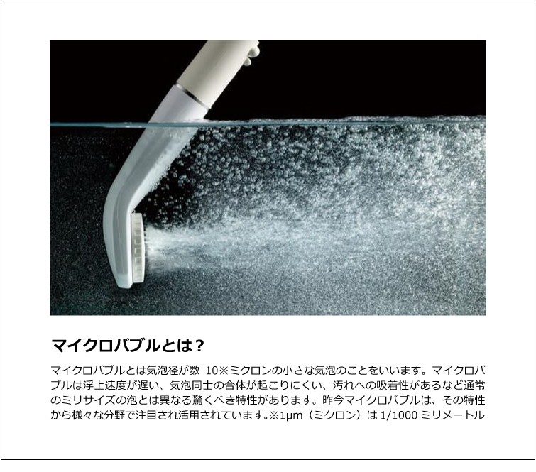 シャワーから出るバブルイメージ