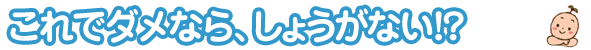 ����ǥ���ʤ顢���礦���ʤ�!?