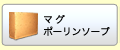 マグポーリンソープ