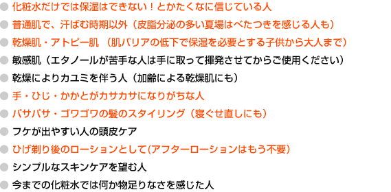 こんな方にお奨めします