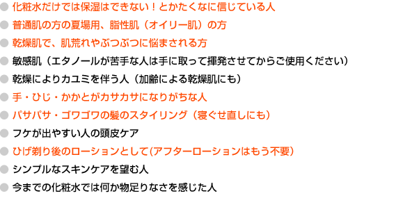こんな方にお奨めします