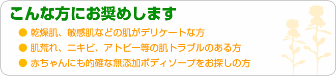 こんな方にお奨めします