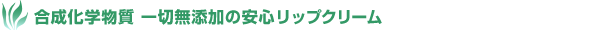 ��������ʪ��������̵ź�äΰ¿���åץ��꡼��