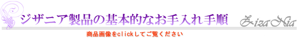 ご使用方法