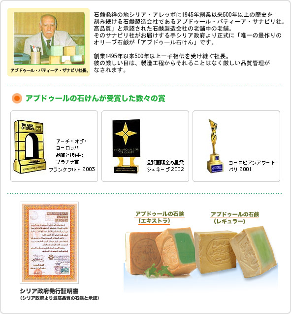 池田さんの馬油石鹸