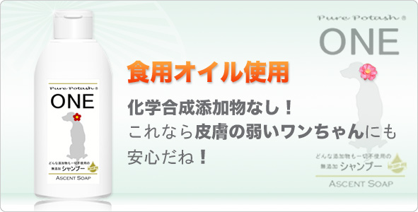 ピュアポタッシュ・ONE椿250