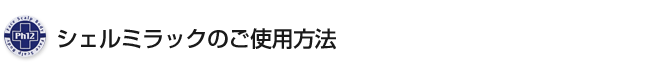 ������ߥ�å� �˥塼��������������Τ�������ˡ