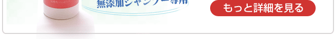 詳細を見る