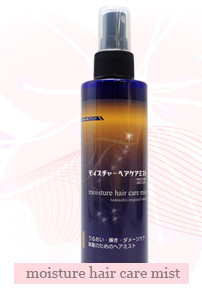 モイスチャーヘアミスト