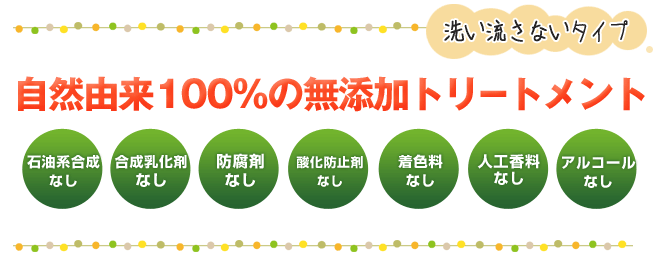 アンナトゥモールナチュラルヘアエッセンス(洗い流さないトリートメント)は植物由来100%の無添加トリートメント