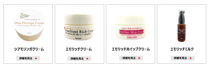 当店オリジナル商品での比較;植物の油分の多さ&クリームの硬度は以下となります。左が油分豊富&硬度が高いもの。