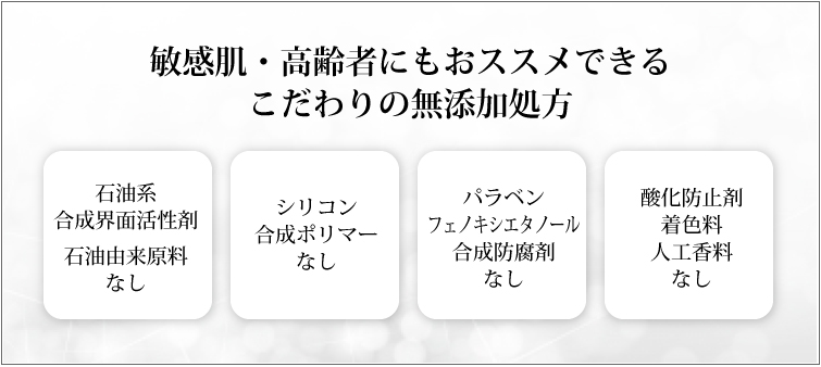 やさしい成分なので 敏感肌、高齢者にもおススメです!・しっとり保湿・ハリ・ツヤ・柔軟性・キメ・透明感・トラブルサポート・エイジングケア
