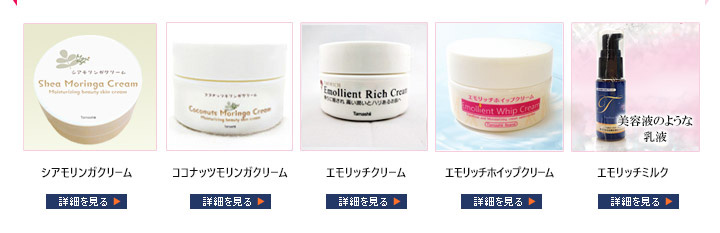 当店オリジナル商品での比較;植物の油分の多さ&クリームの硬度は以下となります。左が油分豊富&硬度が高いもの。