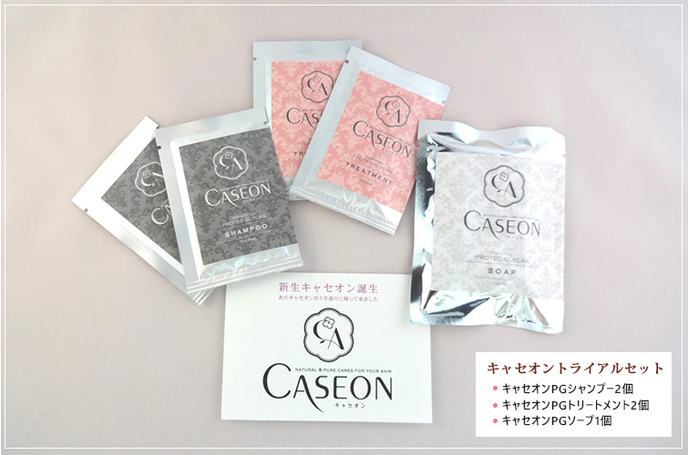 100%自然由来&ノンケミカル,キャセオンシリーズ