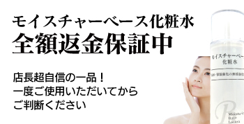 返金保証