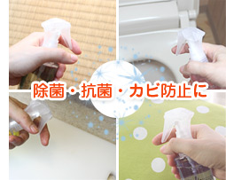 3.薄めて使って除菌・抗菌・カビ除けスプレー
