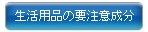 �����p�i�̗v���Ӑ���