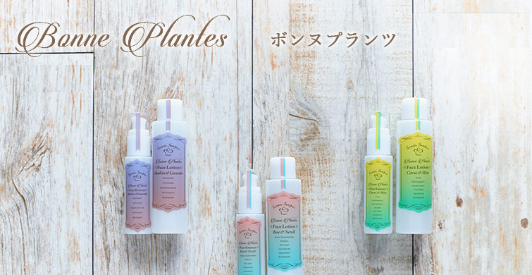 ボンヌプランツブランド一覧