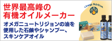 オメガニュートリジョン