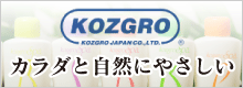 コズグロジャパン