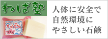 ねば塾