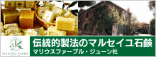 マリウスファーブル