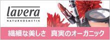 ラヴェーラ