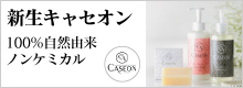 京のすっぴんさん