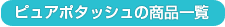 �ԥ奢�ݥ��å���ʥ�������и��ˤξ��ʰ���