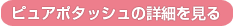 �ԥ奢�ݥ��å���ʥ�������и��ˤξܺ٤򸫤�