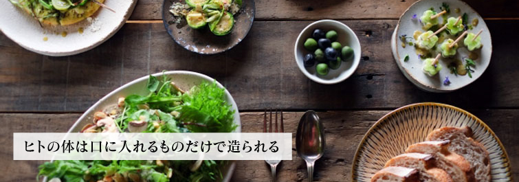 食卓イメージ