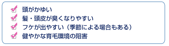 シャンプーのやり方(頭皮マッサージやってますか)