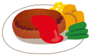 ハンバーグ