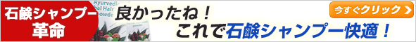 �n�[�o�� �w�A �E�H�b�V��(�n�[�u �p�E�_�[ �V�����v�[ )