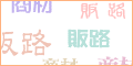 ���㥹�ȥ��ץ饤