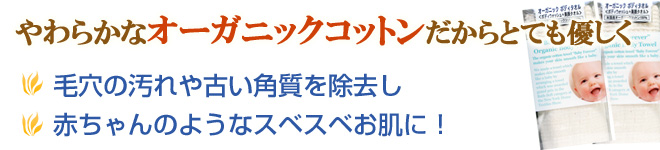 肌に超やさしいのに 毛穴汚れや角質をしっかり絡めとる!