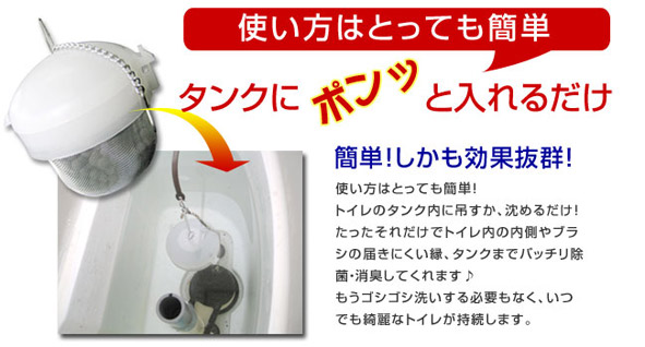 トイレタンクに入れてピカピカ『ピカレット』