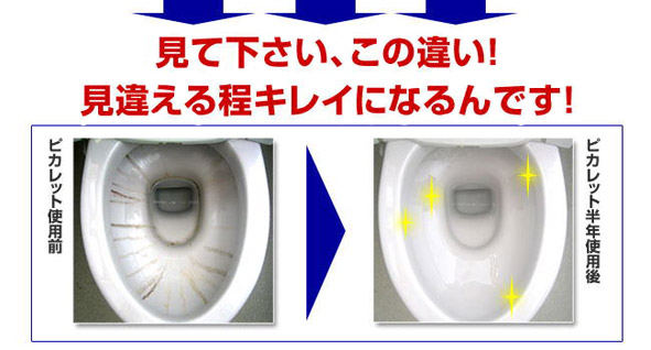 トイレタンクに入れてピカピカ『ピカレット』