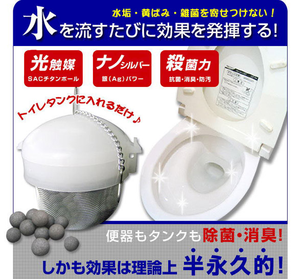 トイレタンクに入れてピカピカ『ピカレット』