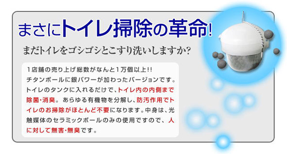 トイレタンクに入れてピカピカ『ピカレット』
