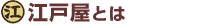 天然毛の硬さ・柔らかさの比較