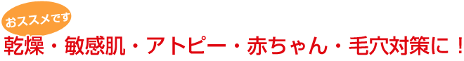 天然海綿スポンジは乾燥・敏感肌・アトピー・赤ちゃん・毛穴対策におススメ!