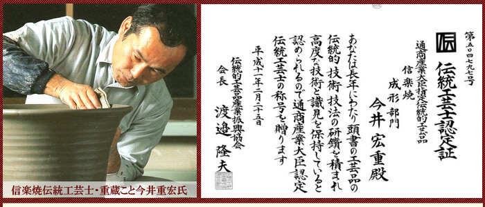 重蔵の画像,重蔵の認定書