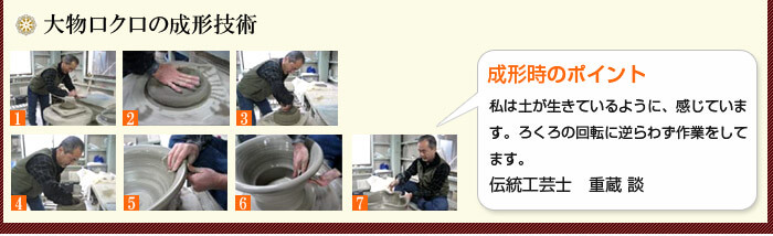 信楽焼1250年の伝統の継承