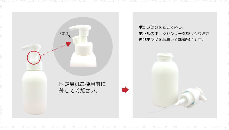 泡ボトルの画像
