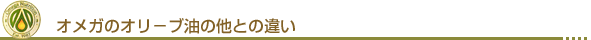 ���ᥬ�Υ���ݥ�����¾�Ȥΰ㤤
