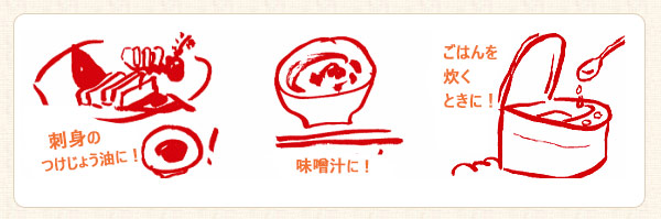和の玄米オイルご利用法