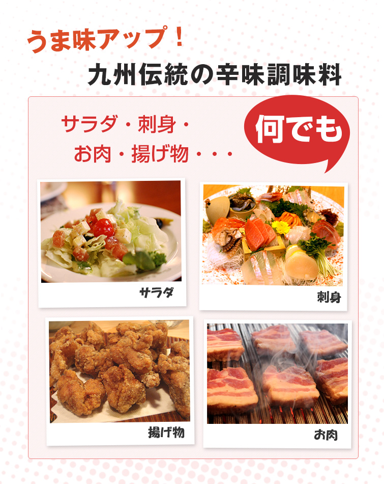 柚子胡椒